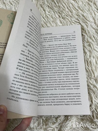 Книга Девушка в переводе