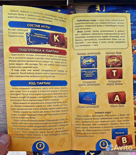 Настольная игрыюа Соображарий