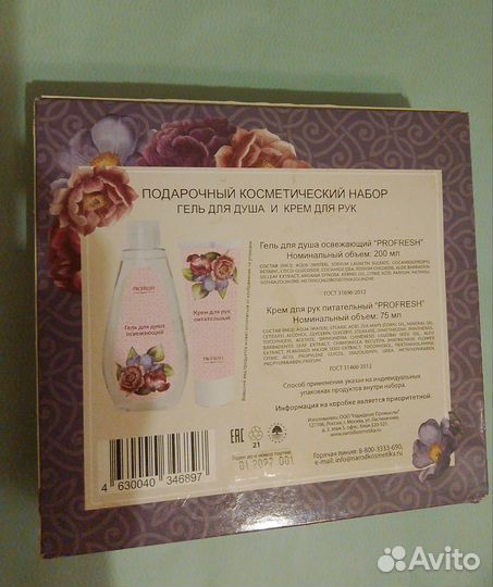 Подарочный набор для женщин