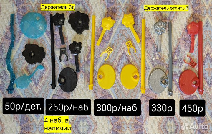 Аксессуары и одежда Монстр Хай и Эвер Афтер Хай