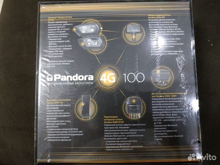 Сигнализация с автозапуском pandora 4G 100 новая