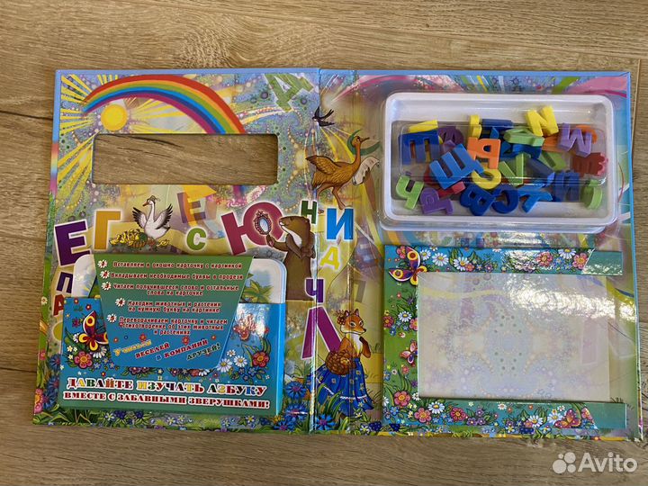 Весёлый букварь