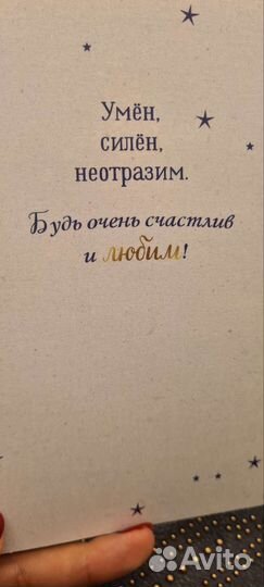 Открытка молодому человеку