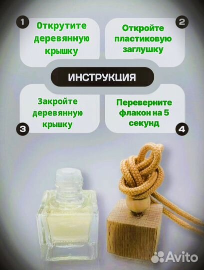 Ароматизатор в машину