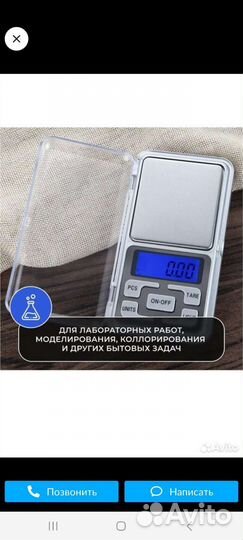 Весы ювелирные 500/0,1 профессиональная точность