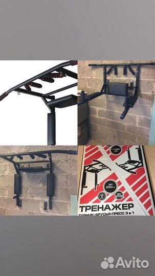 Турник 3 в 1 мультихват
