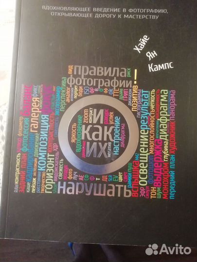 Книга искусство фотографии