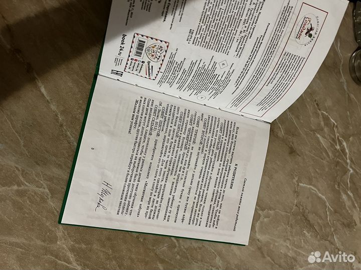 Букварь Надежда Жукова