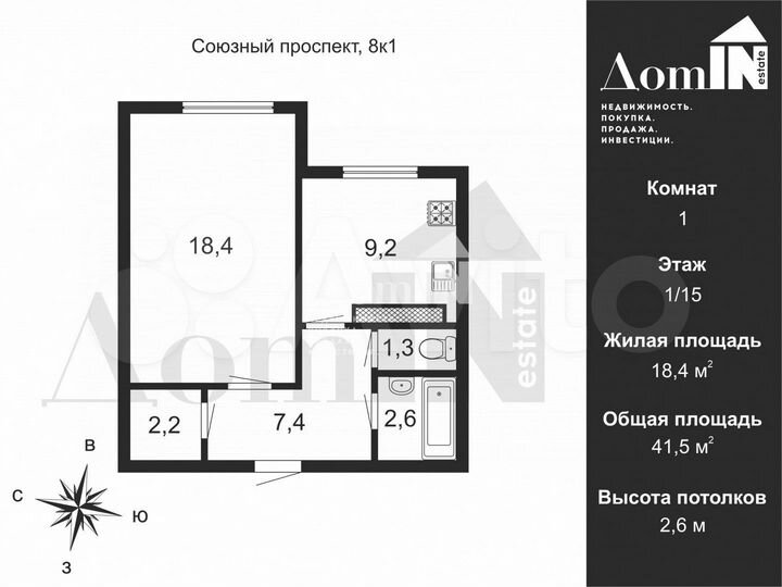 1-к. квартира, 41,5 м², 1/15 эт.