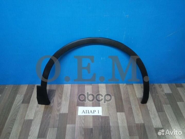 Расширитель арки передний правый Volkswagen Tig