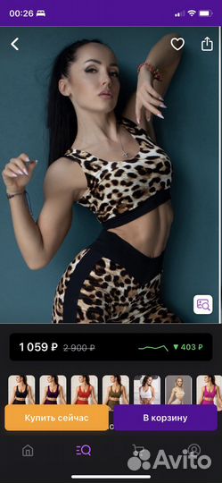 Костюм для Pole Dance