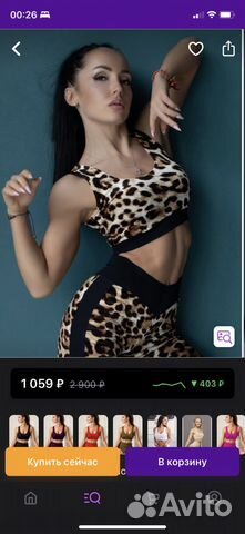 Костюм для Pole Dance