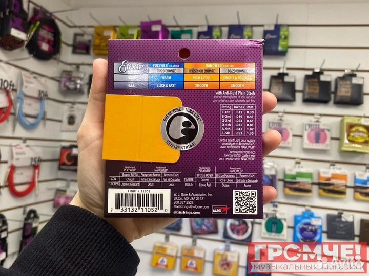 Струны для акустической гитары Elixir 12-53