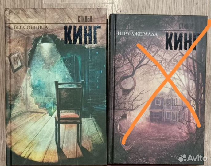 Книги Стивен Кинг