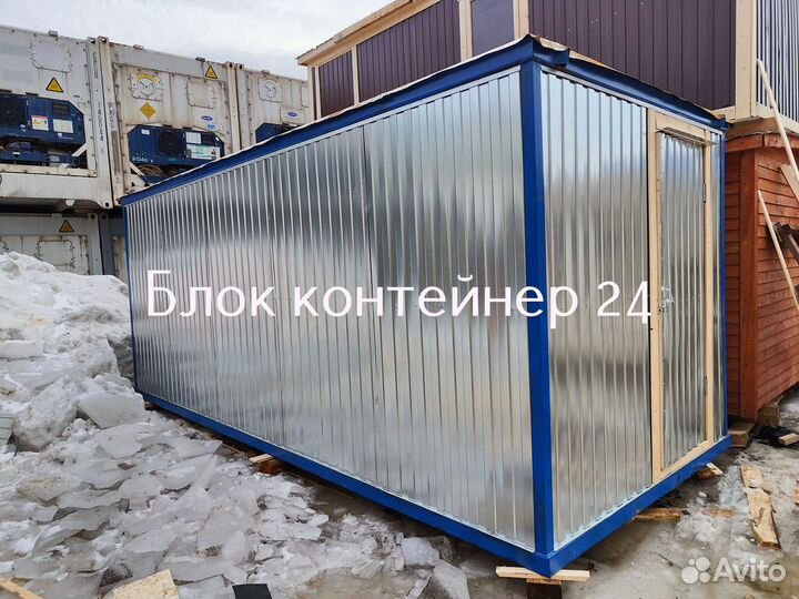 Бытовка утеплённая новая