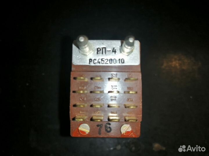 Реле рп 4, паспорт рс4.520.010, новое, СССР