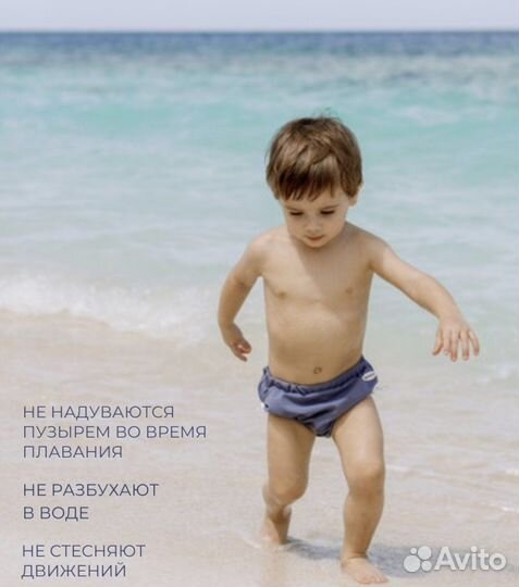 Детские плавательные трусы