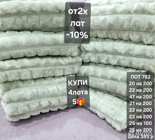 Велсофт ткань лоскут для рукоделия