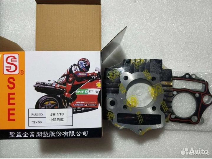 Цпг Поршневая 152FMH Active JH110 52,4мм SEE