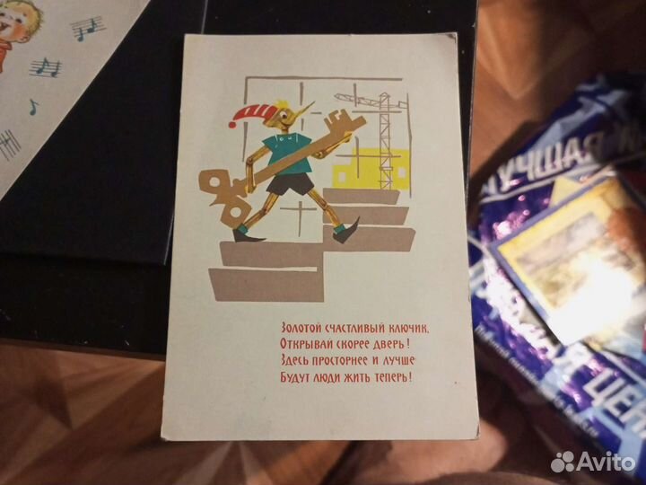 Открытки советские СССР