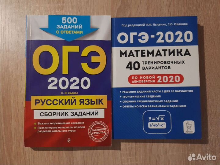 Сборники по подготовке к огэ 2020