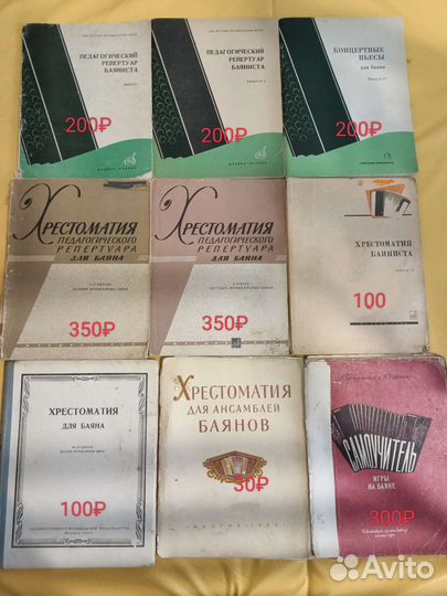 Ноты для баяна