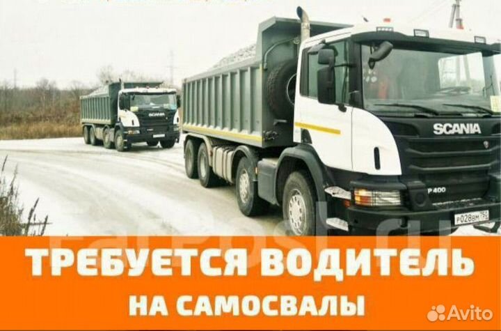 Требуется водитель Категории се
