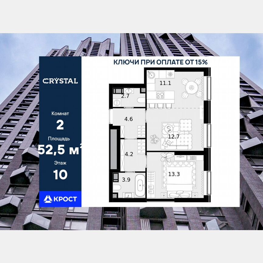 2-к. квартира, 52,5 м², 10/28 эт.