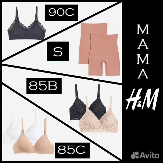 Бюстгалтер для кормления 90C/85B/85C H&M и шорты