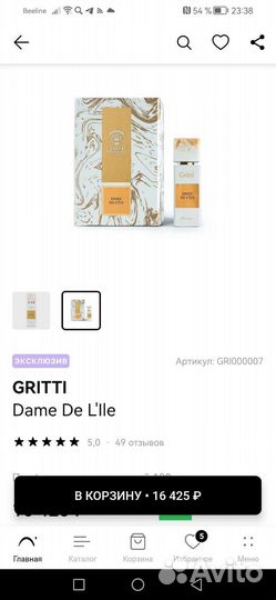 Набор пробников духов распив