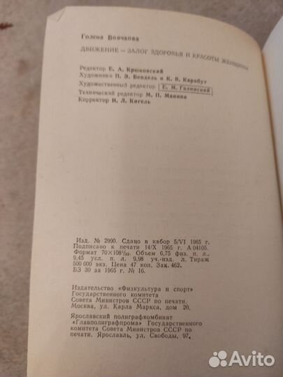 Ретро книга 