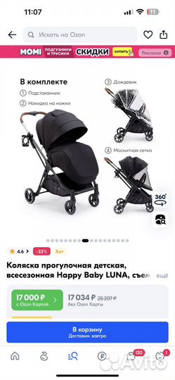 Детская коляска Happy Baby Luna