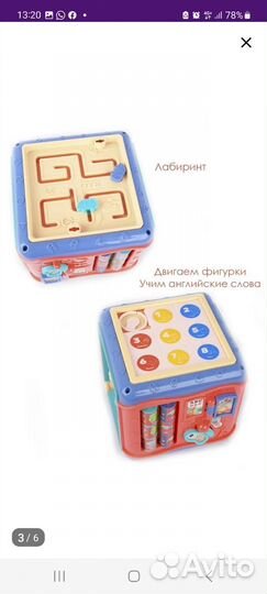 Развивающие игрушки пакетом