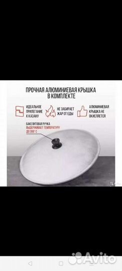 Казан чугунный узбекский до 80 литров печи