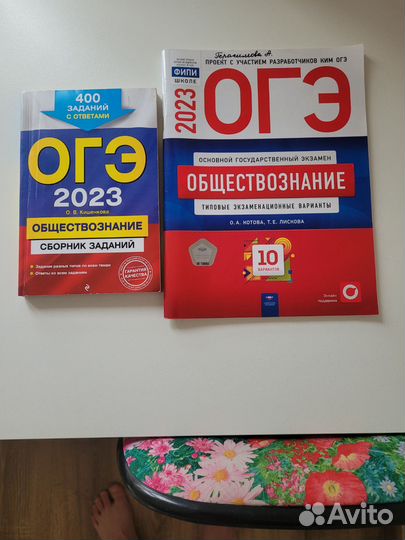 Учебники огэ по обществознанию