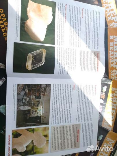 Камни и минералы. Минералы в недрах земли журналы