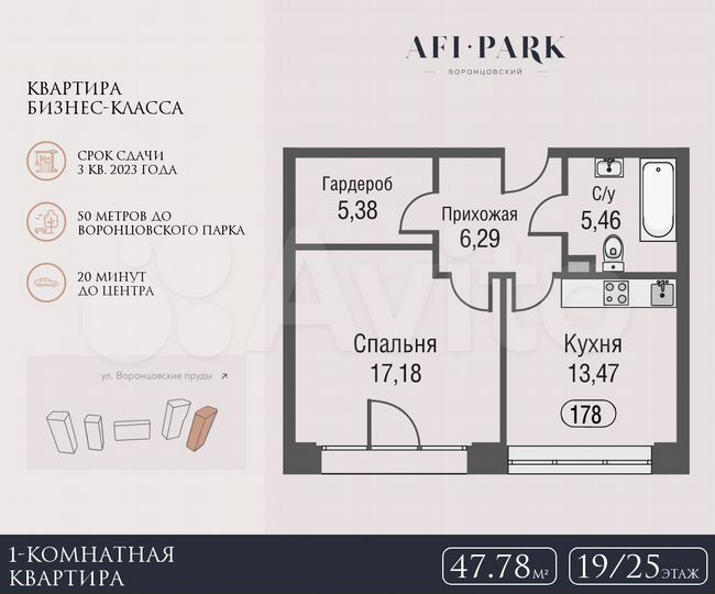 1-к. квартира, 47,8 м², 19/25 эт.