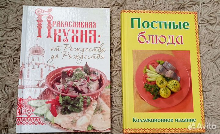 Православная кухня