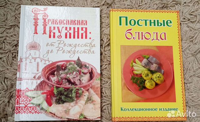 Православная кухня