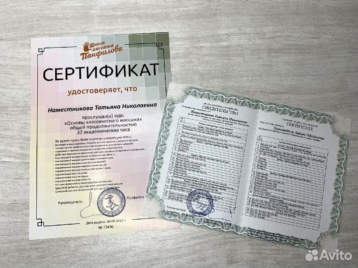 Массаж который вам необходим