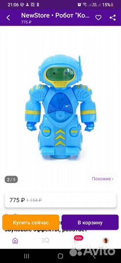 Робот,Космобот