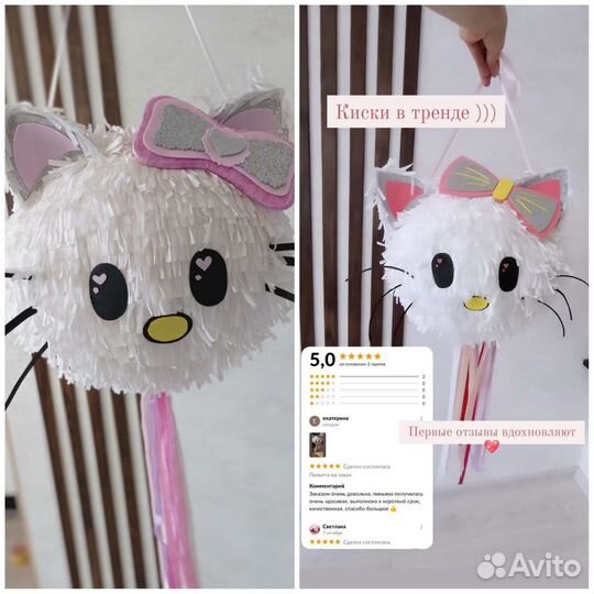 Пиньята на праздник