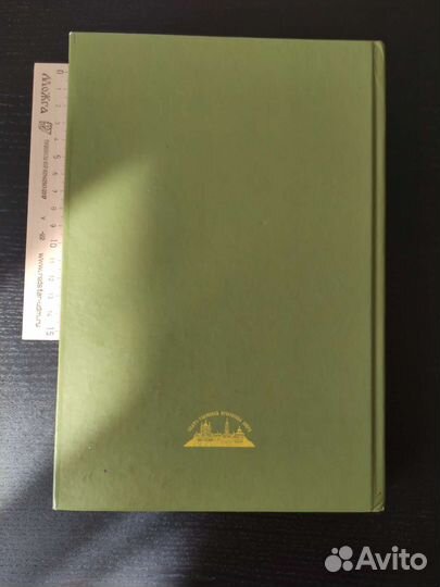 Книга для детей. Три сокровища мудреца