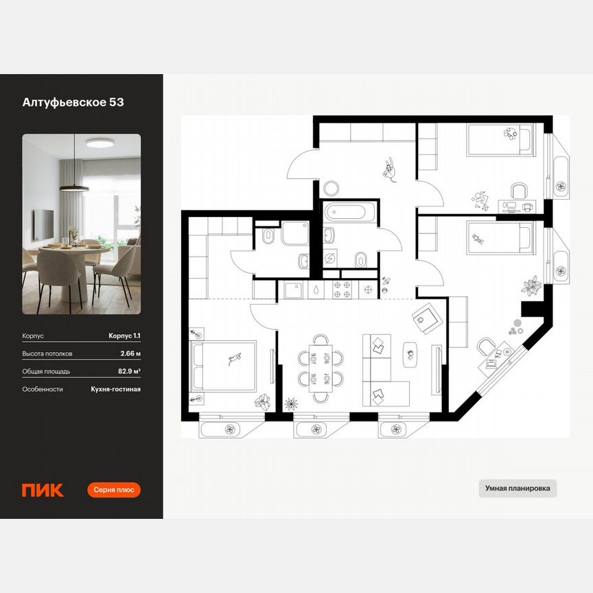 3-к. квартира, 82,9 м², 20/32 эт.