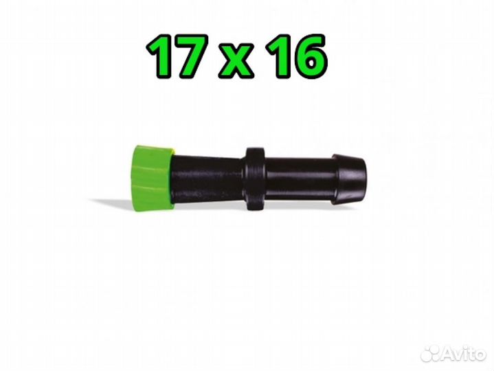 Стартовый кран на капельную ленту 17х16 опт полив