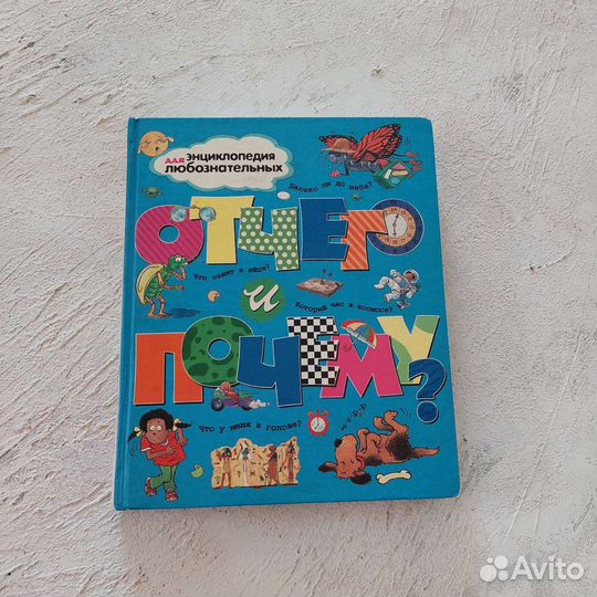 Книжка для детей