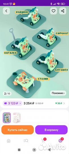 Ходунки, самокат, беговел, каталка