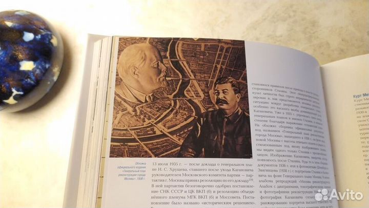 Градостроительство в тени Сталина (книга новая)