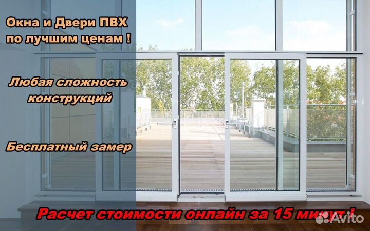 Пластиковые окна на заказ