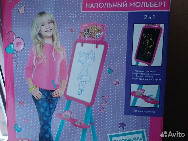Мольберт напольный детский